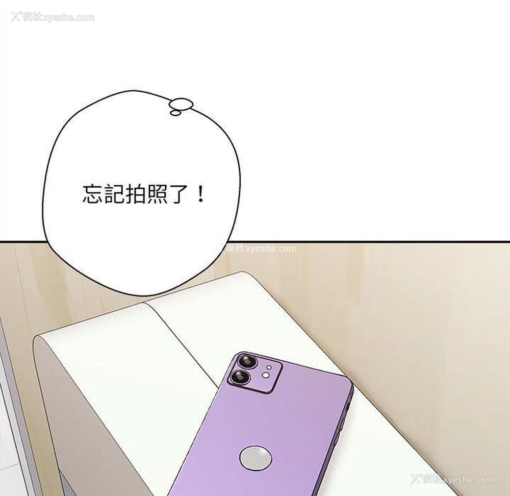 145P - 新人OL的私密账号