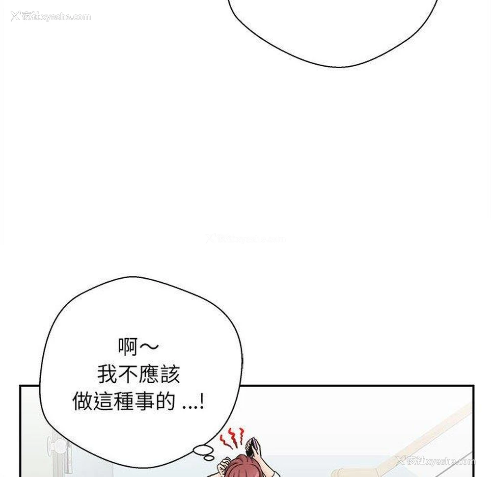 27P - 新人OL的私密账号