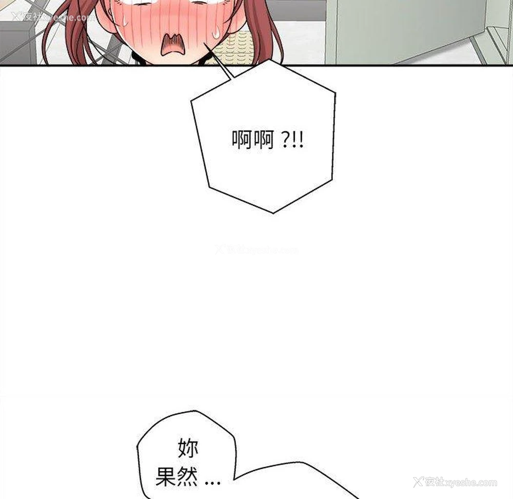 31P - 新人OL的私密账号