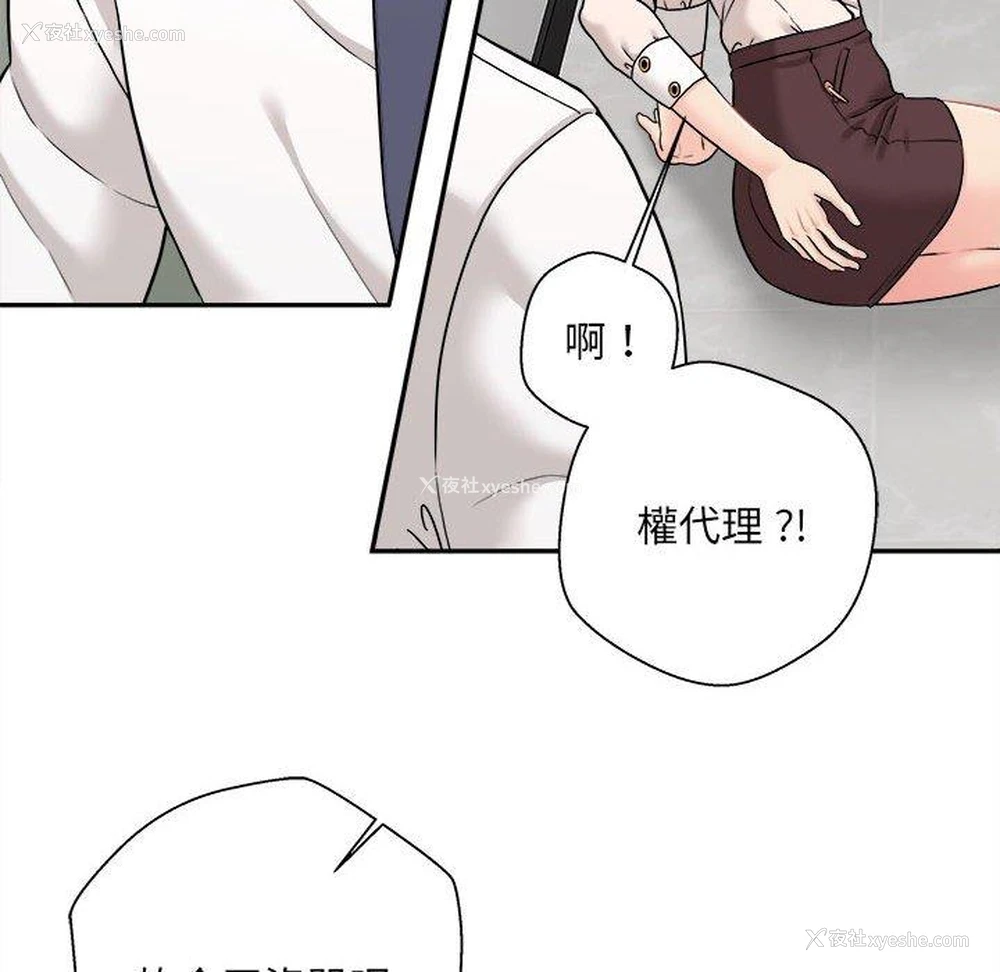 33P - 新人OL的私密账号