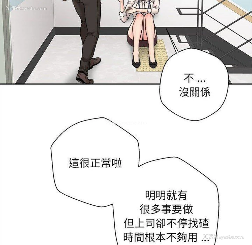 39P - 新人OL的私密账号