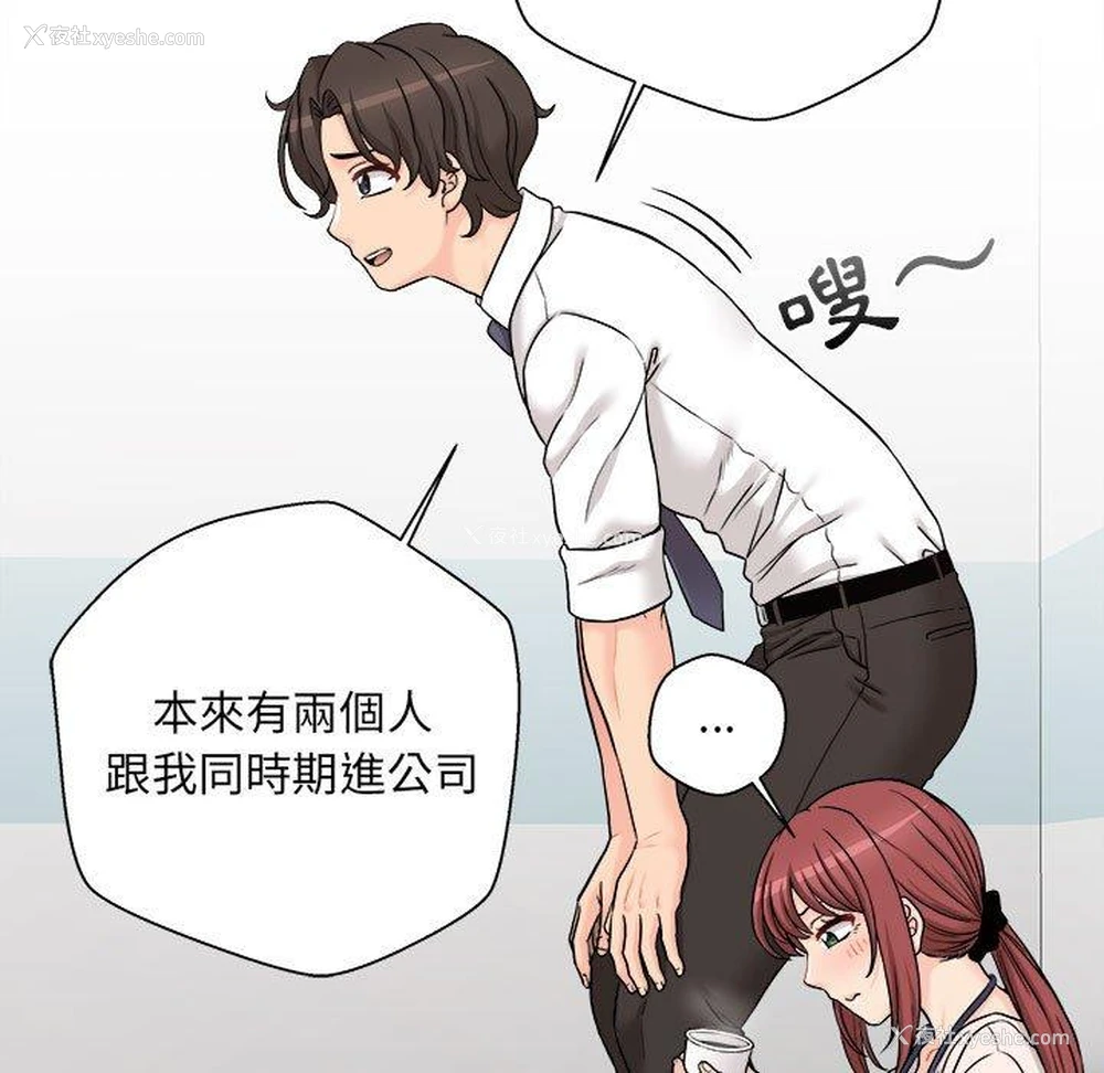 40P - 新人OL的私密账号