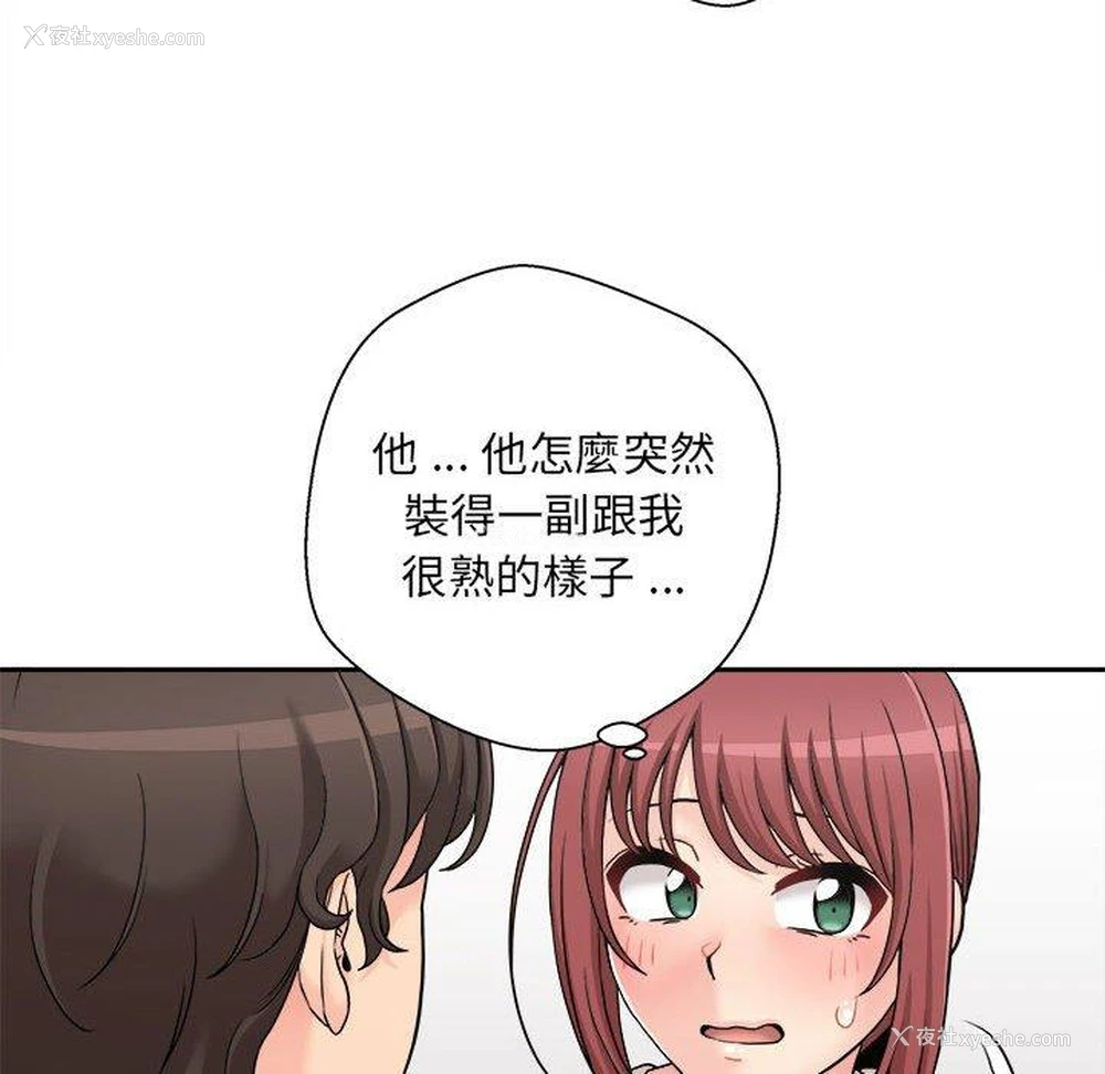 43P - 新人OL的私密账号