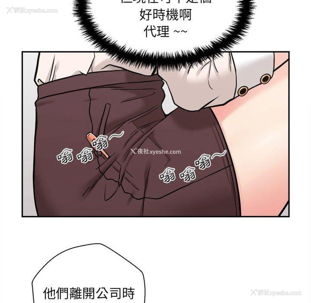 45P - 新人OL的私密账号