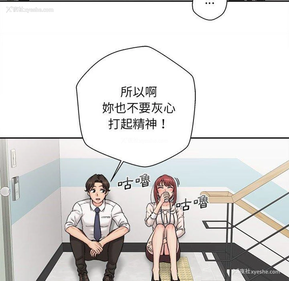 47P - 新人OL的私密账号