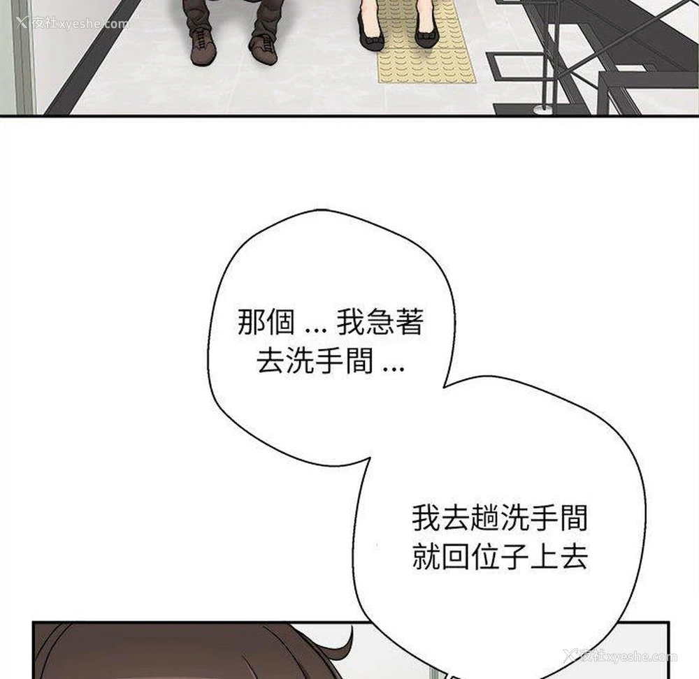 49P - 新人OL的私密账号