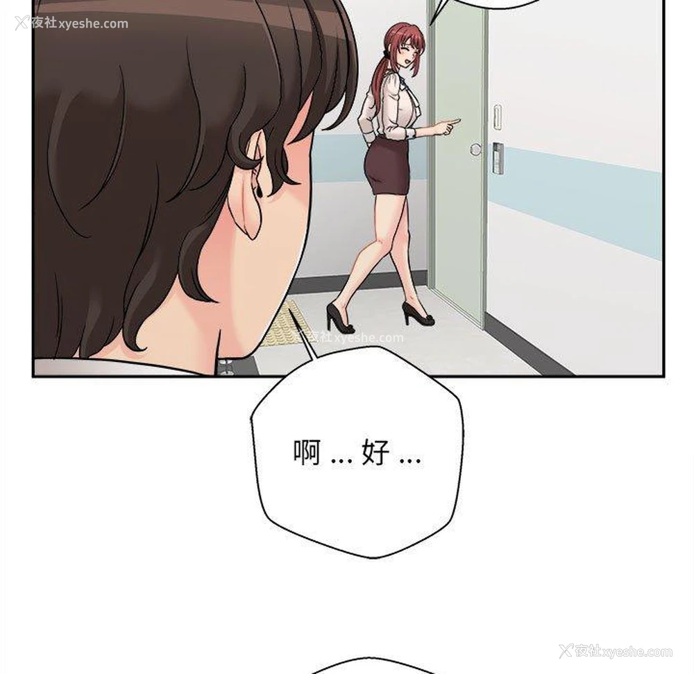50P - 新人OL的私密账号