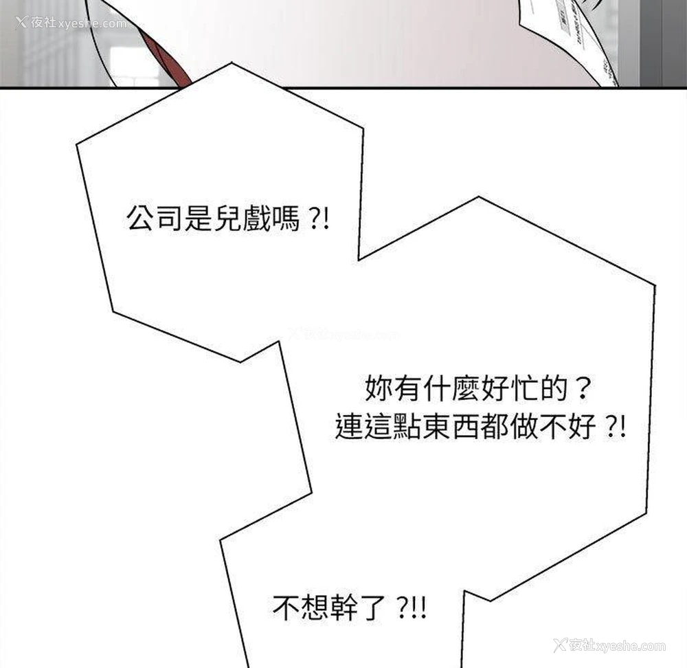 5P - 新人OL的私密账号