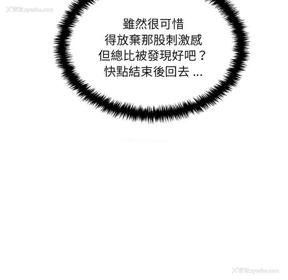 60P - 新人OL的私密账号