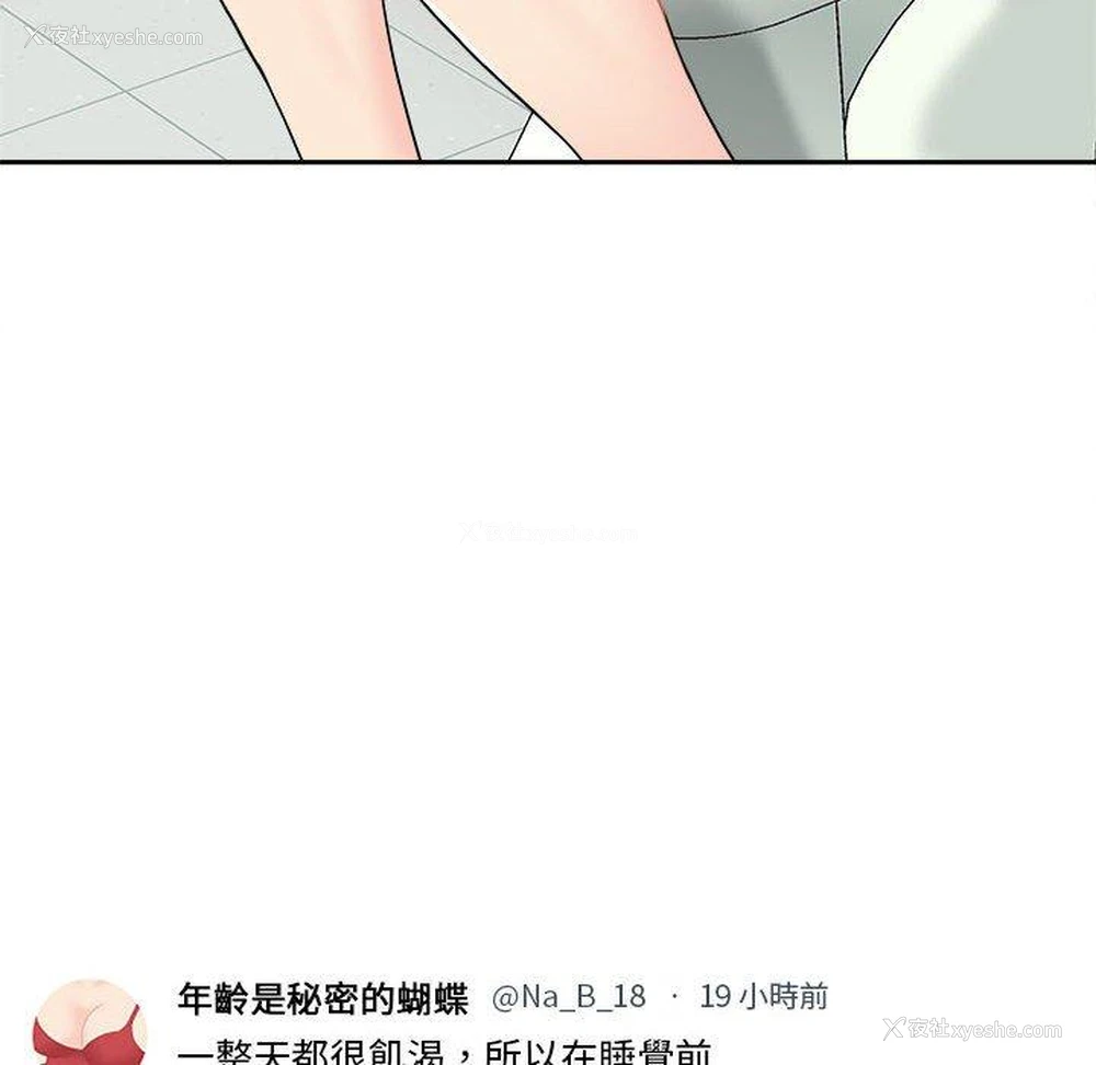 68P - 新人OL的私密账号