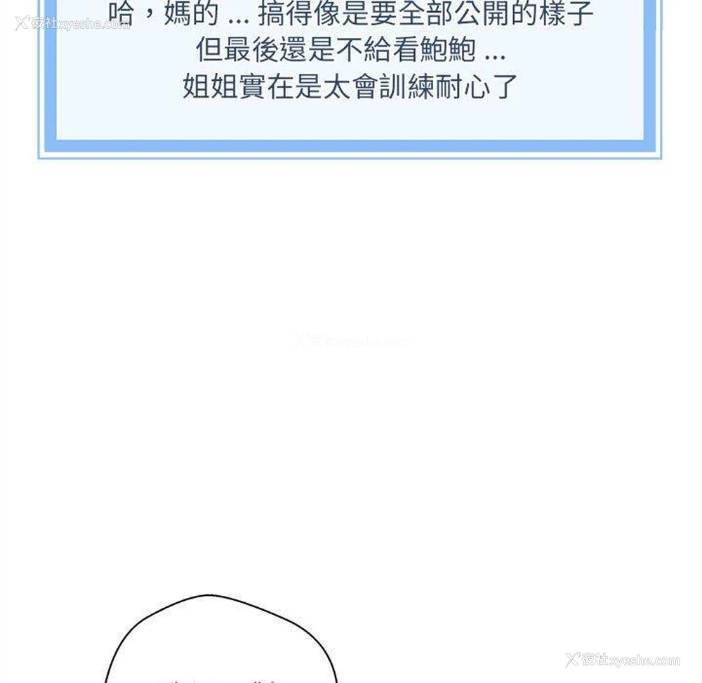 71P - 新人OL的私密账号