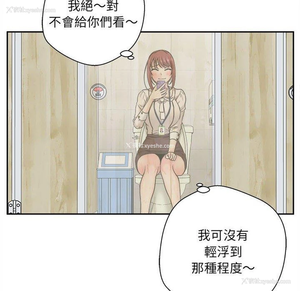 72P - 新人OL的私密账号
