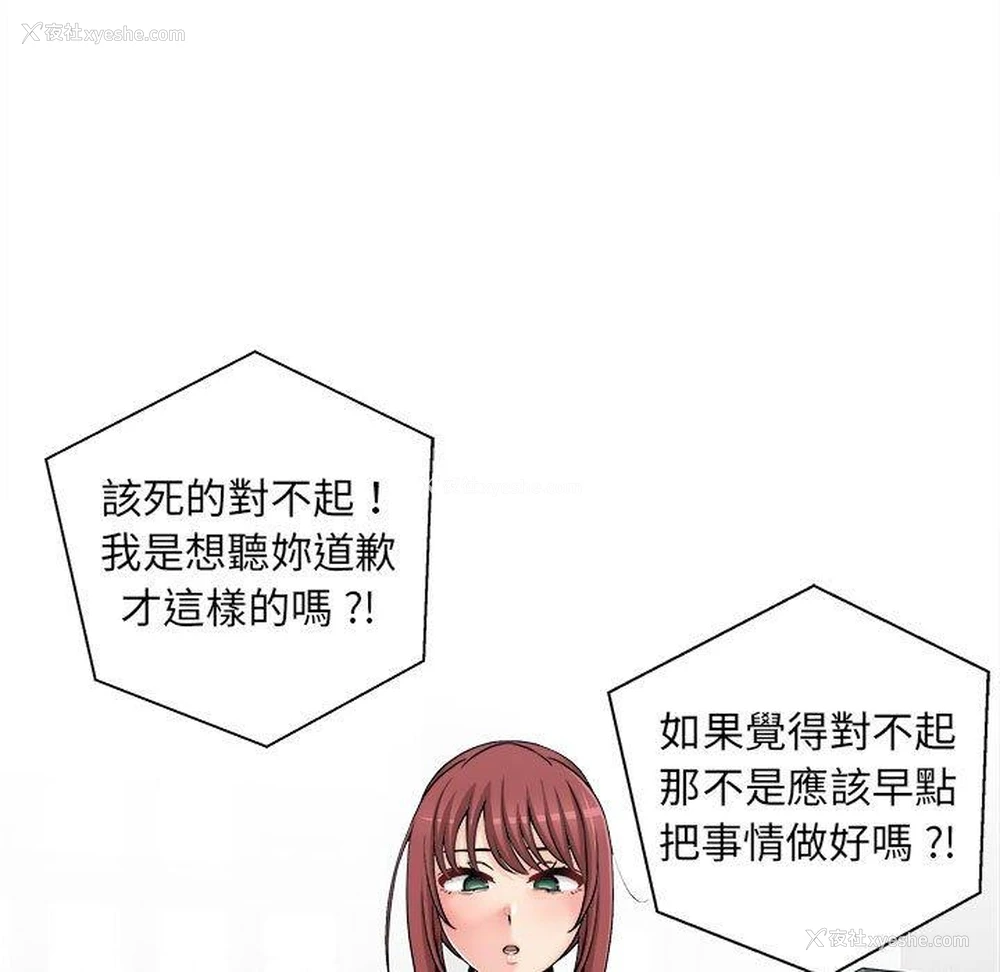 7P - 新人OL的私密账号