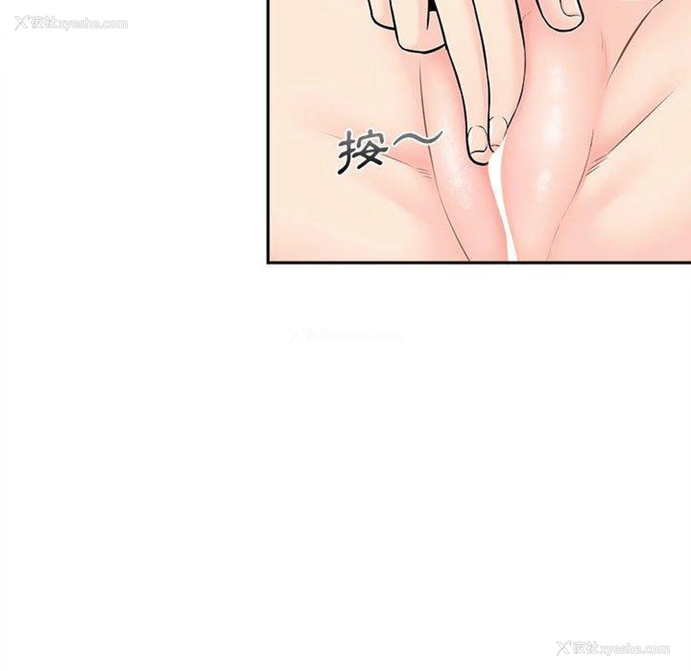 82P - 新人OL的私密账号