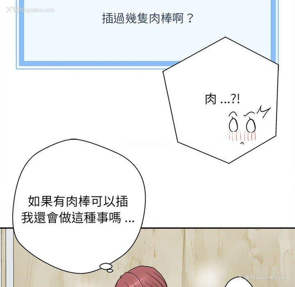 84P - 新人OL的私密账号