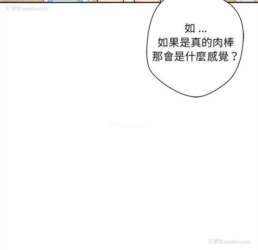 90P - 新人OL的私密账号