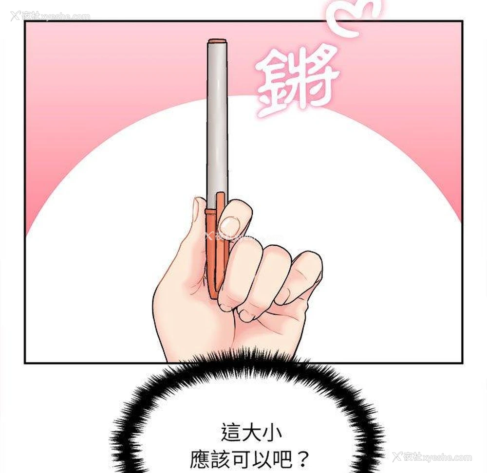 93P - 新人OL的私密账号