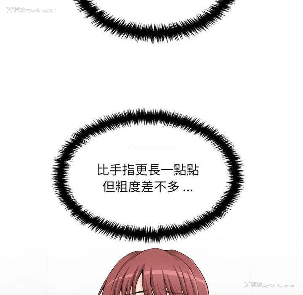 94P - 新人OL的私密账号