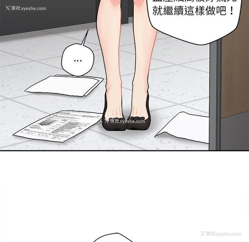 9P - 新人OL的私密账号