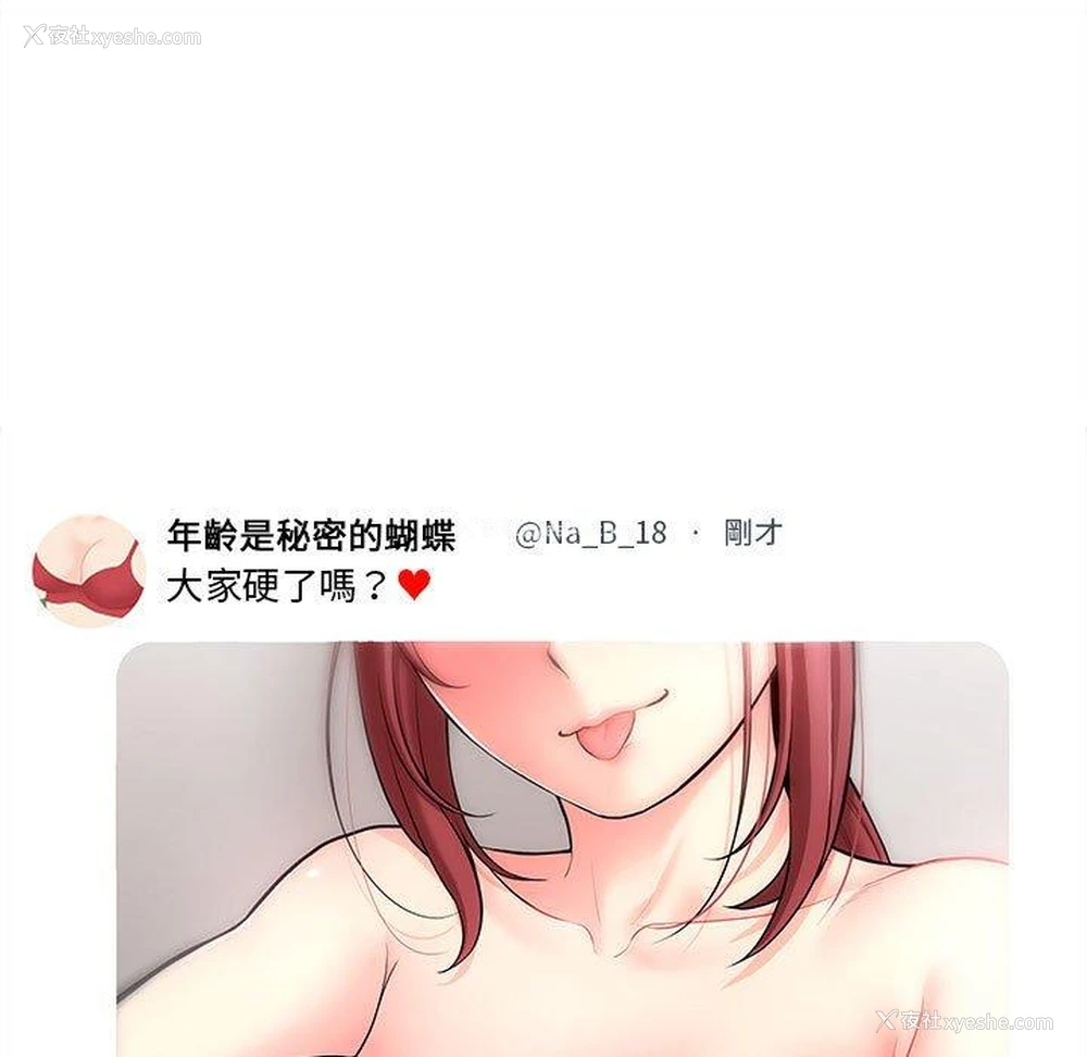 107P - 新人OL的私密账号