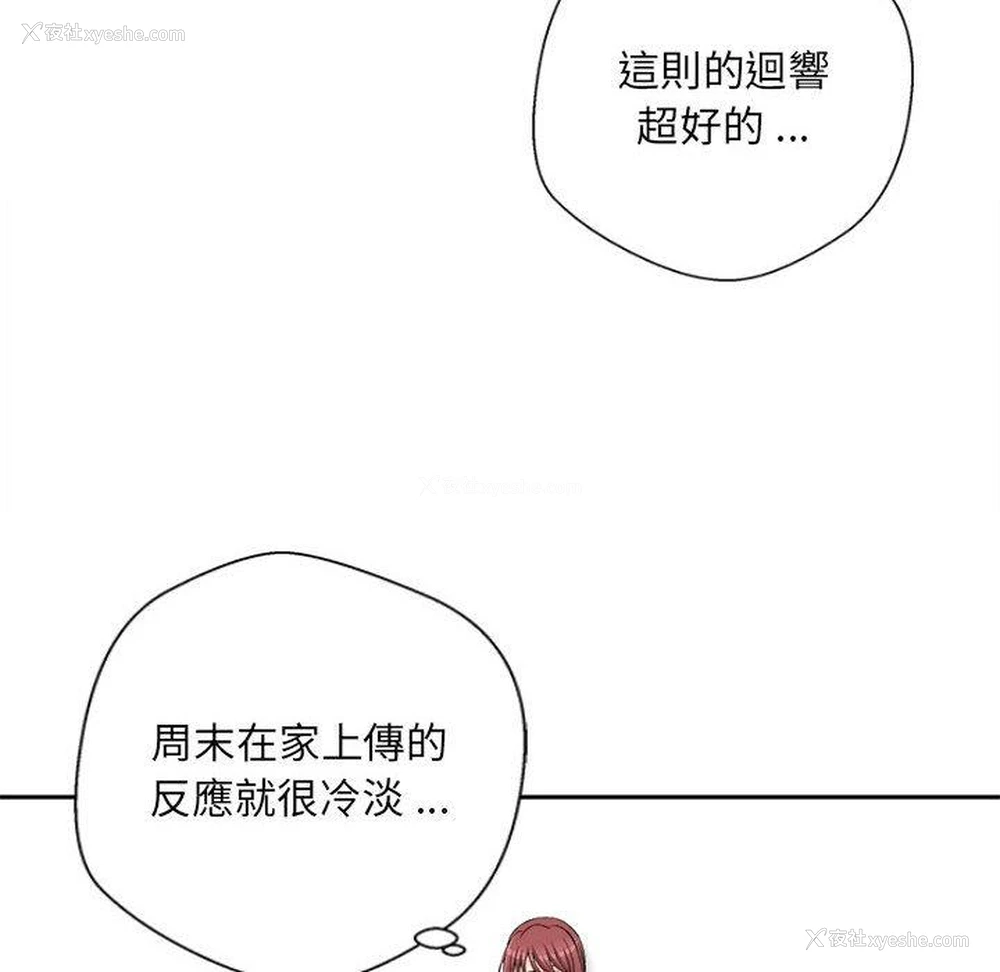 10P - 新人OL的私密账号