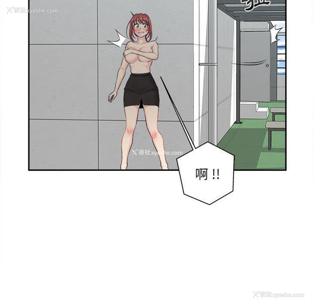111P - 新人OL的私密账号