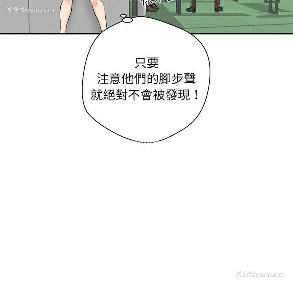 115P - 新人OL的私密账号