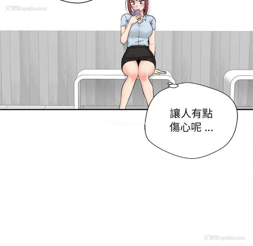 11P - 新人OL的私密账号