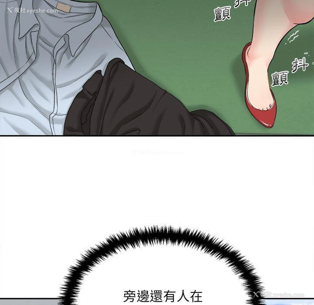 123P - 新人OL的私密账号