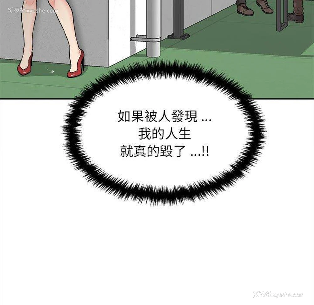 125P - 新人OL的私密账号