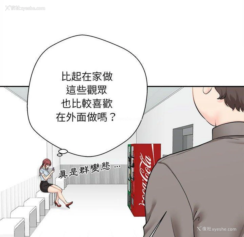 12P - 新人OL的私密账号