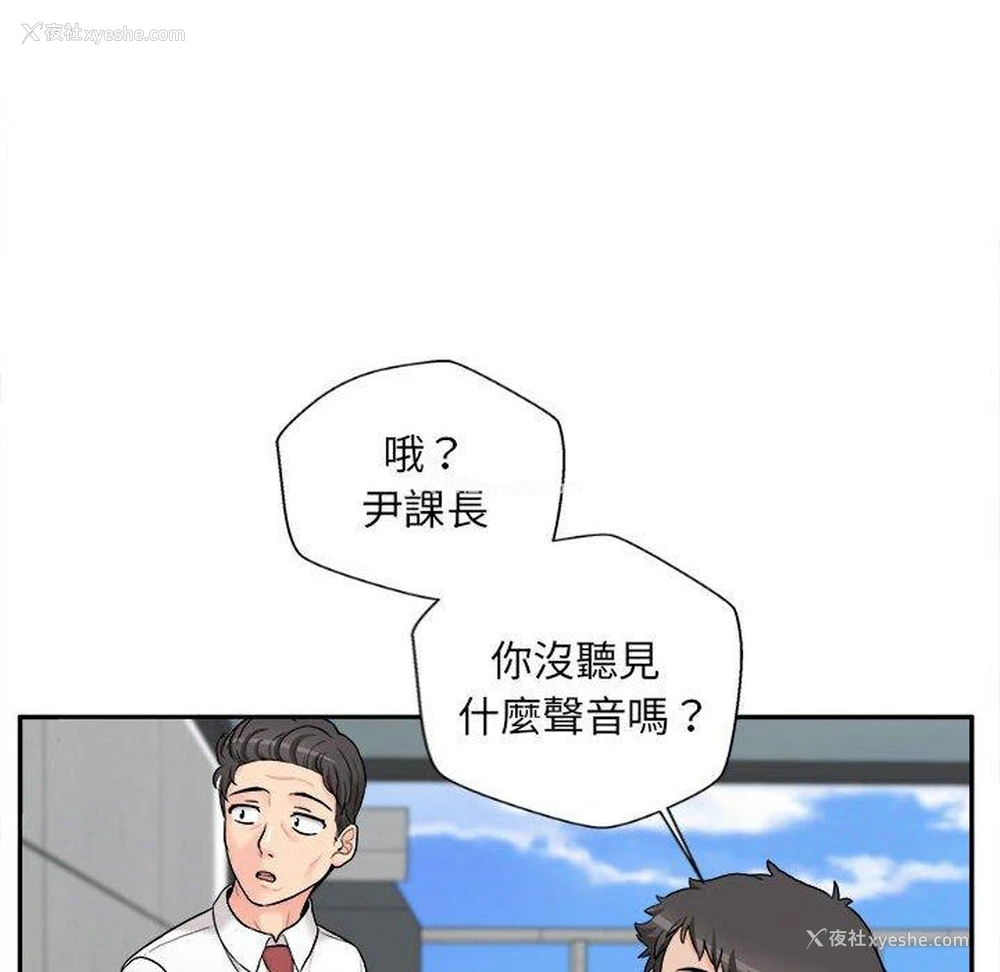 134P - 新人OL的私密账号