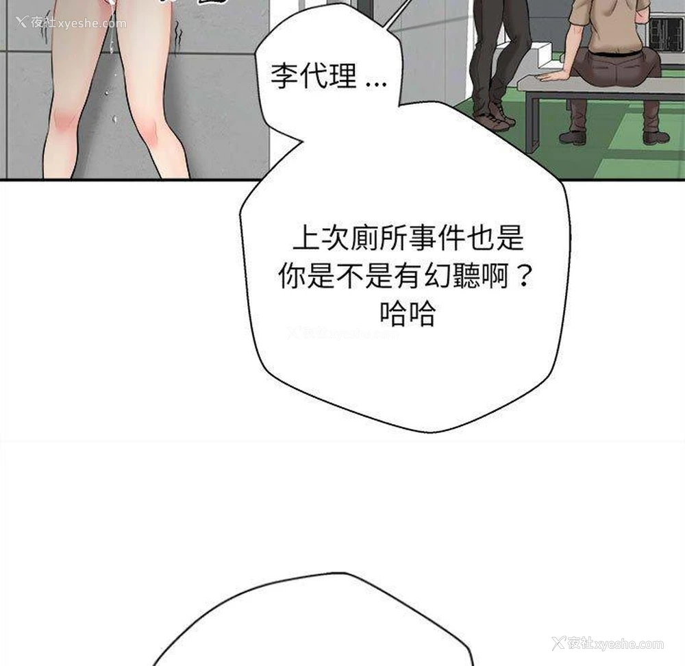 137P - 新人OL的私密账号
