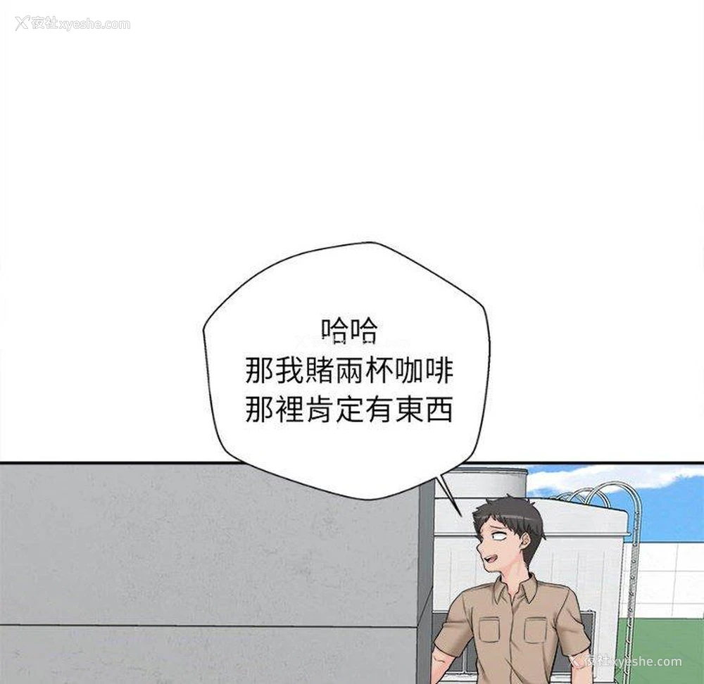 144P - 新人OL的私密账号