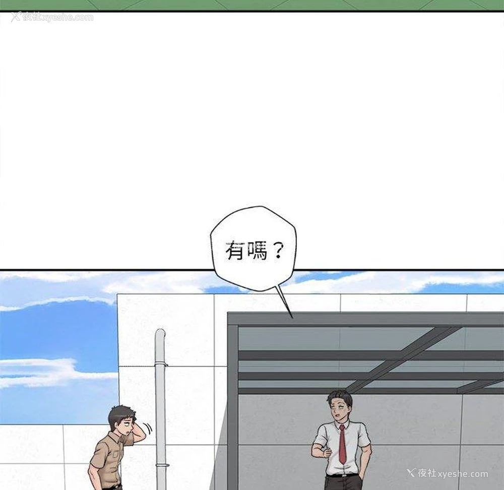 148P - 新人OL的私密账号