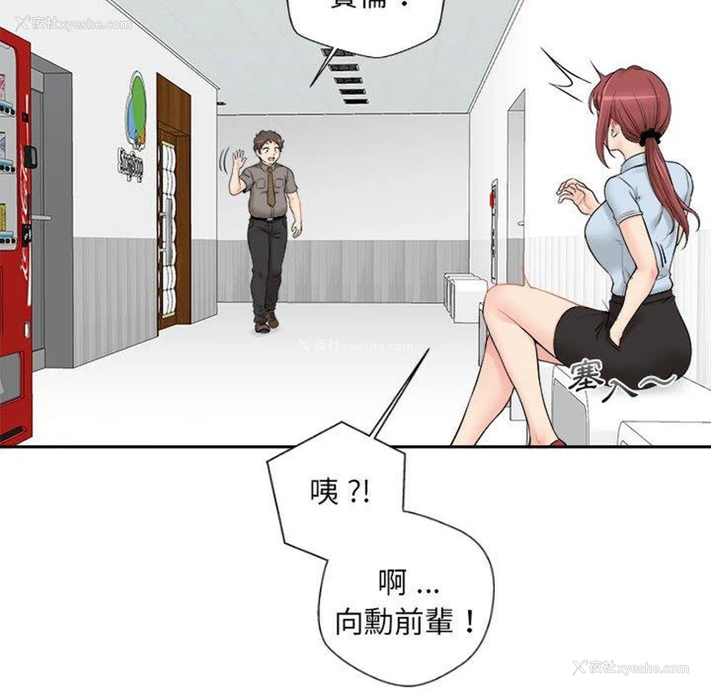 14P - 新人OL的私密账号