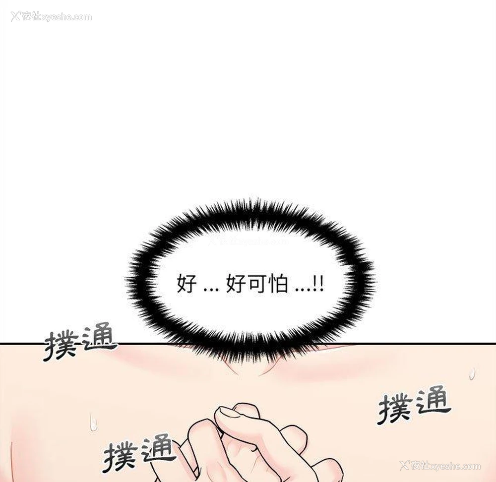 153P - 新人OL的私密账号