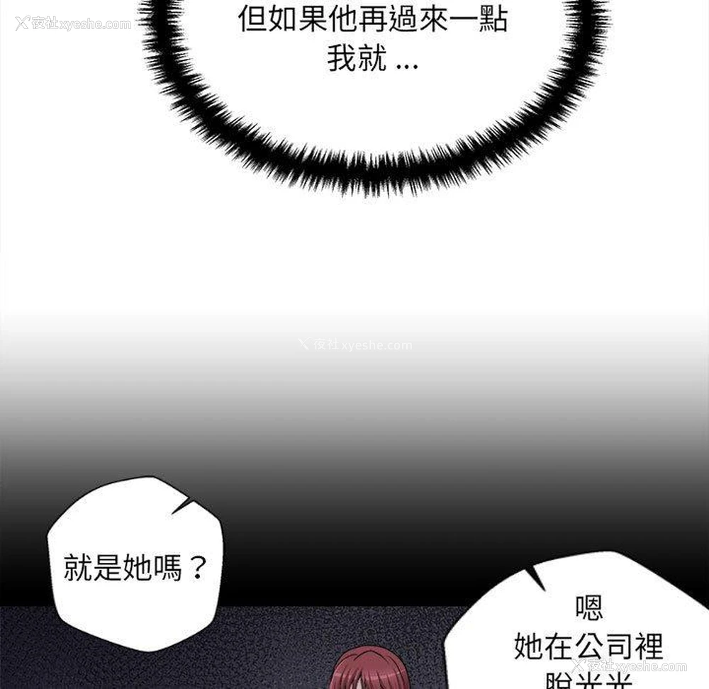 157P - 新人OL的私密账号
