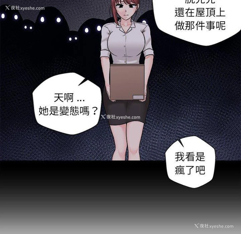 158P - 新人OL的私密账号