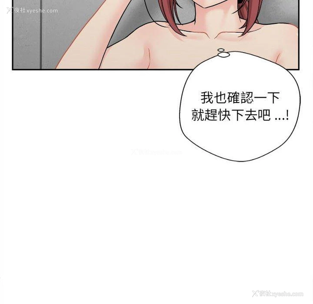 160P - 新人OL的私密账号