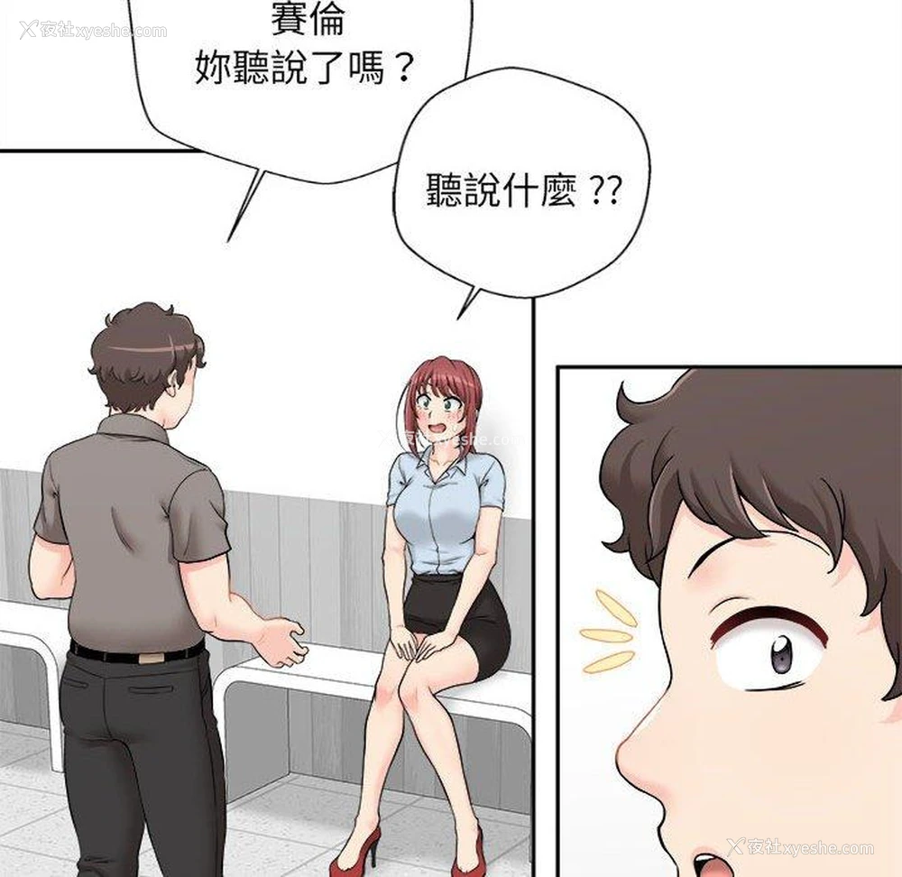 16P - 新人OL的私密账号