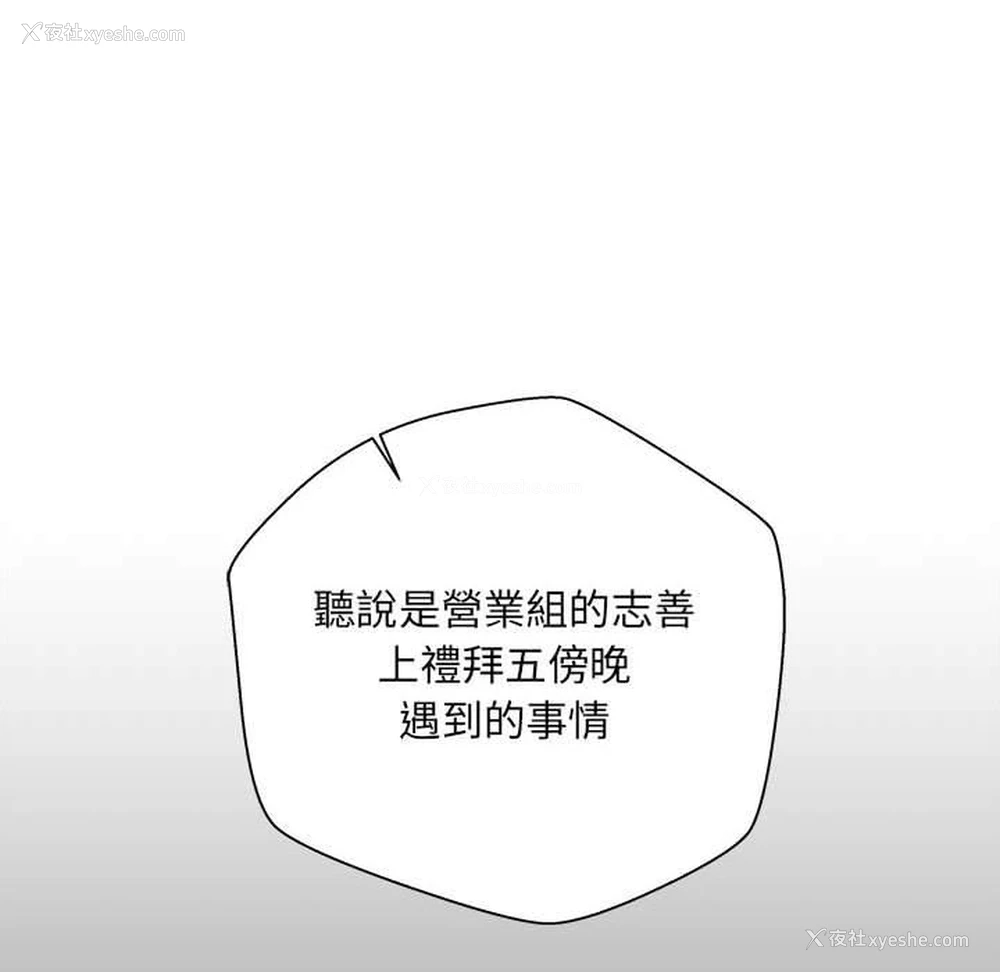 22P - 新人OL的私密账号