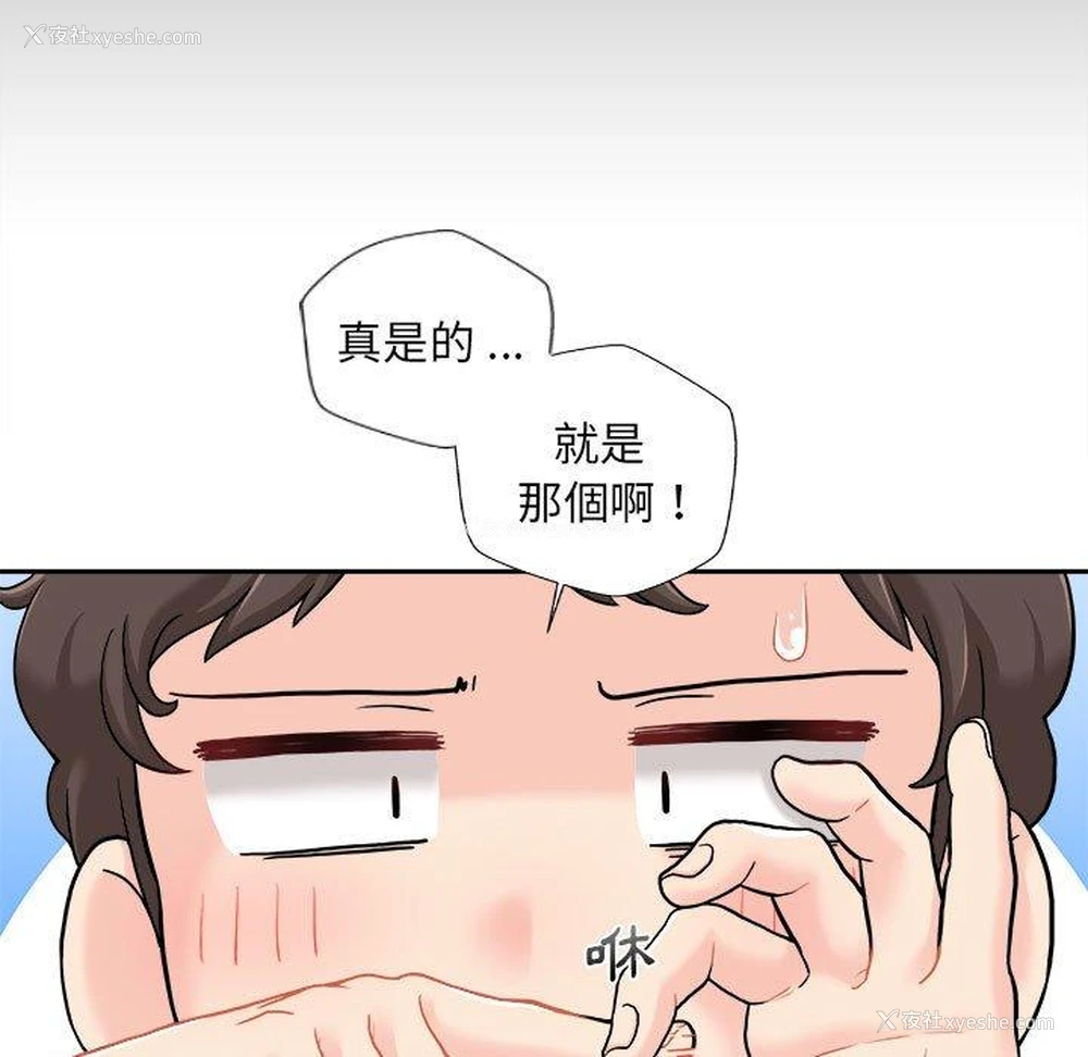 31P - 新人OL的私密账号