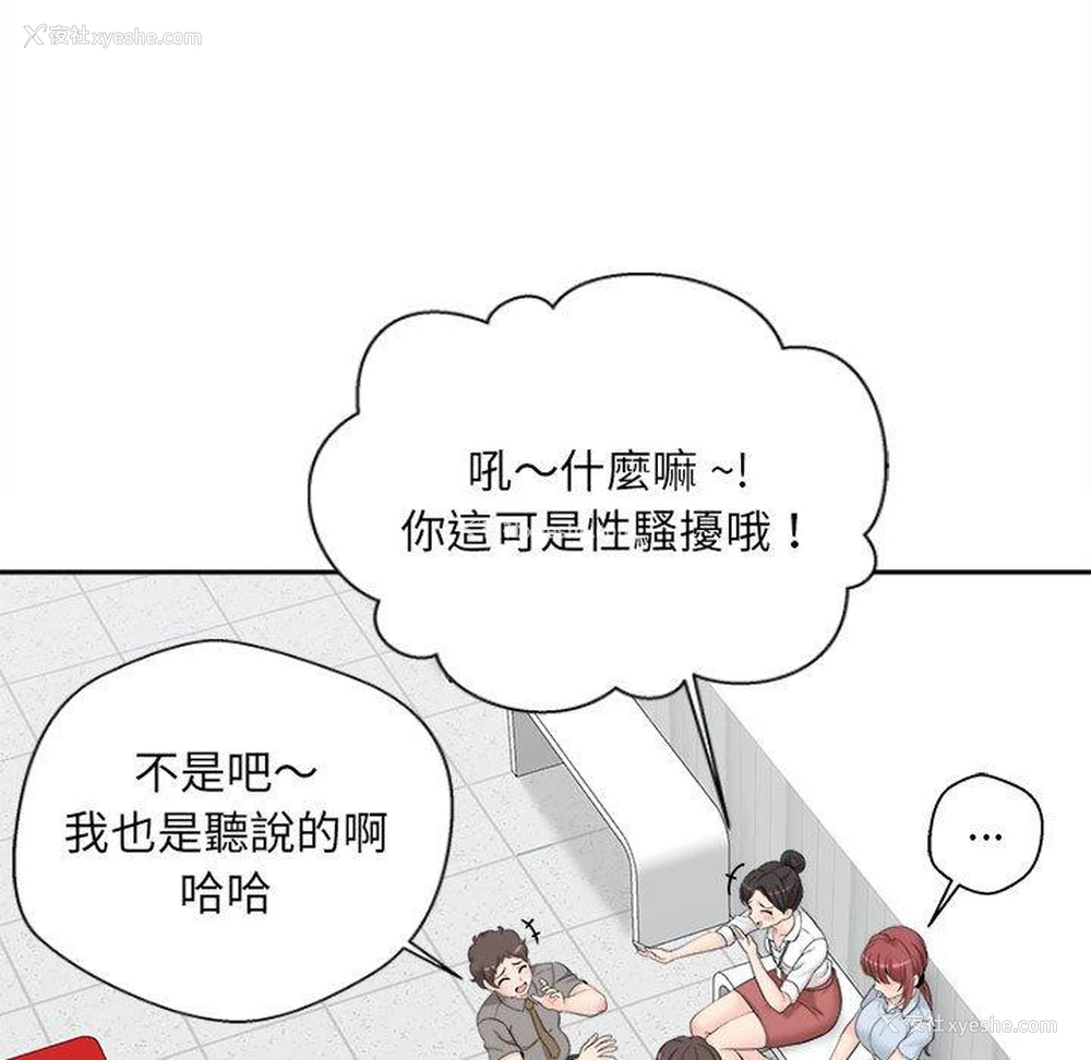 33P - 新人OL的私密账号