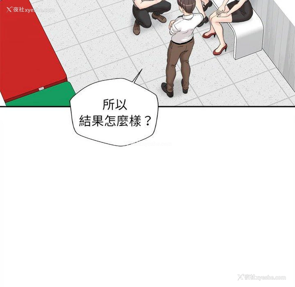 34P - 新人OL的私密账号