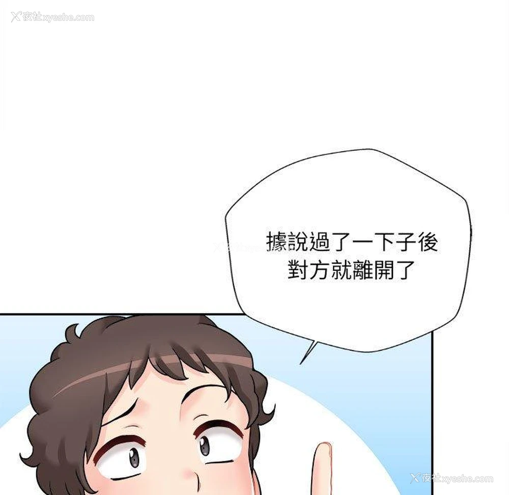 35P - 新人OL的私密账号