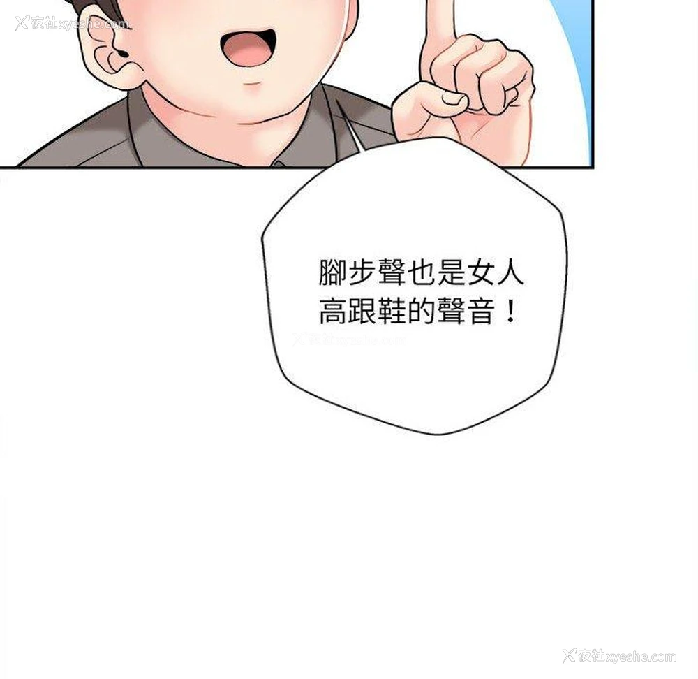 36P - 新人OL的私密账号