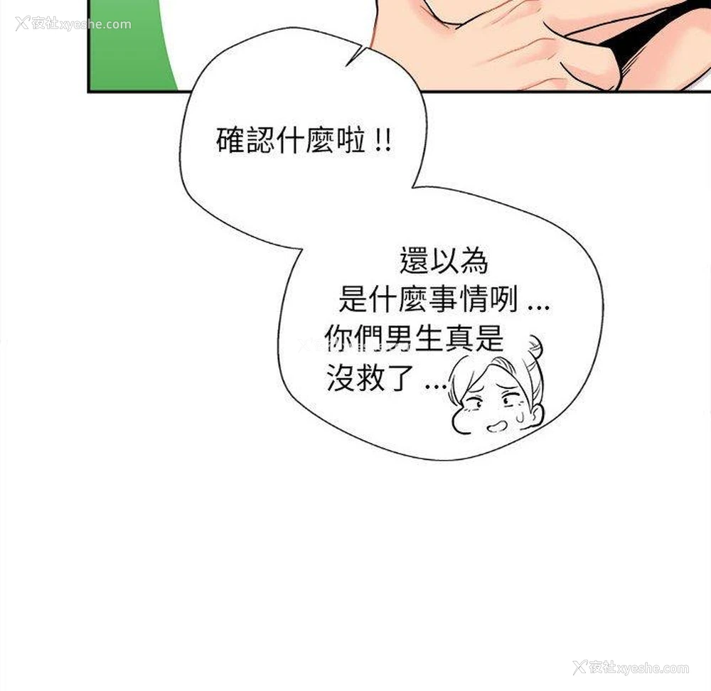 38P - 新人OL的私密账号