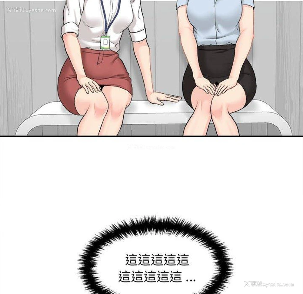 40P - 新人OL的私密账号