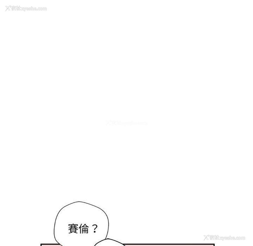 42P - 新人OL的私密账号